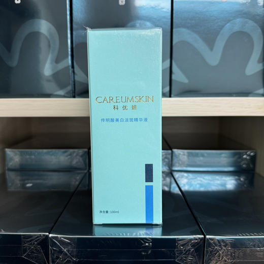 科优妍传明酸美白淡斑精华液100ml原价1188医院款提色暗沉 亮白肤色 商品图4