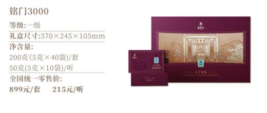 谢裕大铭门3000系列太平猴魁茶叶礼盒200g 【BC】【XYD】 商品图1