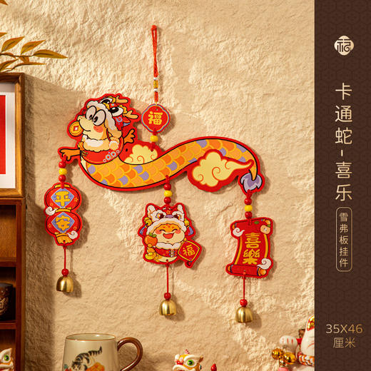 【浓浓节日气氛❗️2025蛇年挂饰新年装饰】新的一年，从新年装饰开始，提升喜庆氛围，蛇年挂件，过年春节客厅布置用品，年货挂饰2025立体福字门贴L 商品图14