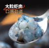 海天下 黑虎虾滑 100g*3 商品缩略图1