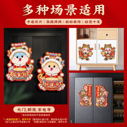 【潮流中国年❗️ 2025蛇年福字立体自粘门贴】新年换新装，新的一年，从一抹鲜艳的中国红开始，新年装饰过年生肖，节财神对拜 年货用品L 商品图2