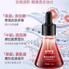 【新品】【购物先领券】【 买一送一】敬修堂重组胶原蛋白紧致弹润精华液 抗皱淡化皱纹紧致肌肤抬头纹法令纹鱼尾纹说88 效期27年10月 商品缩略图1
