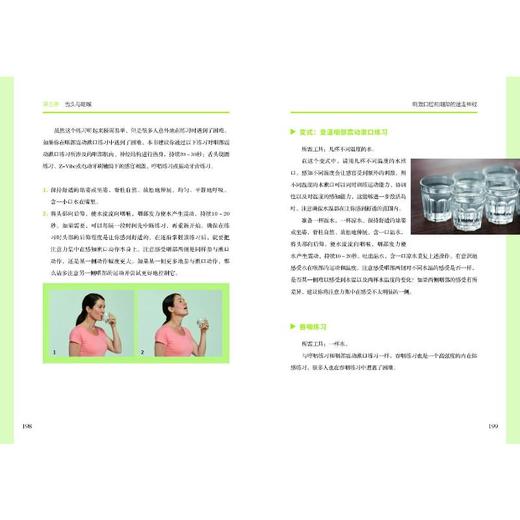 迷走神经的疗愈力 商品图3