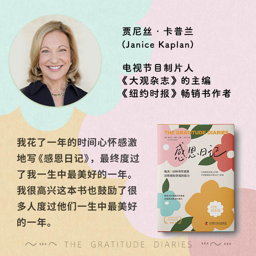 臻爱花园礼盒-用书写找到爱的内心花园 商品图3