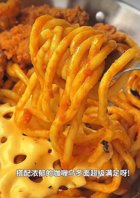 巨满足‼黏糊糊咖喱芝士乌冬面🍝脆皮炸鸡🍗