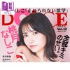 预售 【中商原版】DOLCE Vol.12 桃月梨子封面 日文原版 DOLCE Vol.12 桃月なしこ 商品缩略图1