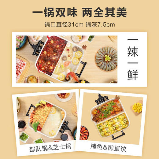 美的（Midea）电火锅6L 鸳鸯锅 1800W电煮锅 煎烤涮肉多功能锅一体锅 MC-DY3030Easy102【ZMD安心系列】 商品图2