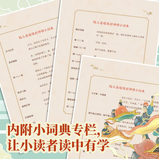 大摆十绝阵 商品图1