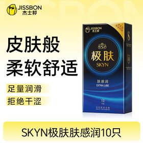 【润滑升级】SKYN极肤肤感润避孕套