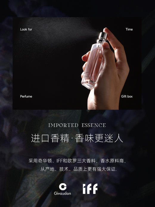 添妃寻觅时光香水套盒10ml*4瓶 商品图4