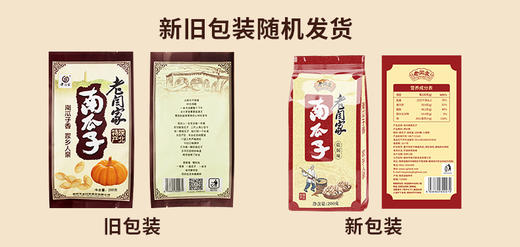老闫家盐焗味南瓜子200g 商品图5