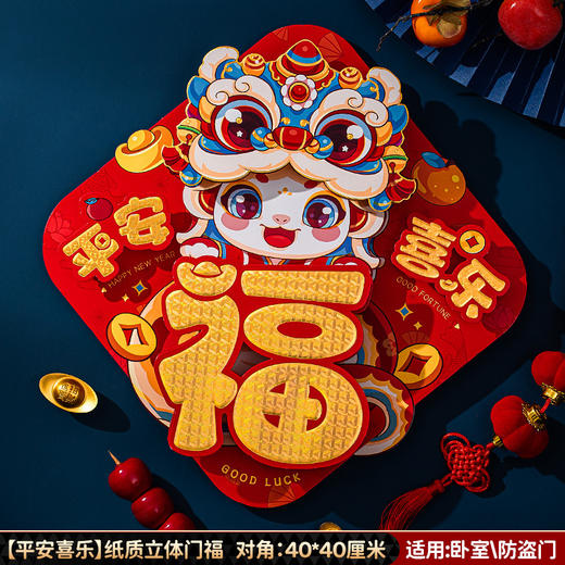 【高端烫金工艺❗️马年卡通立体门幅】萌趣可爱多款可选，立体卡通烫金门幅，让幸福跃然门上，点亮新年每一刻，新年装饰马年挂饰，过年挂件纸质贴纸春节用品L 商品图5