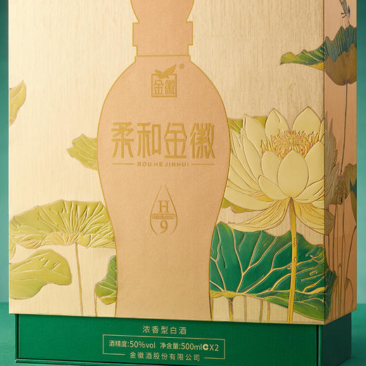 【H9双瓶礼盒】金徽酒 50度柔和H9礼盒 浓香型白酒 商品图1