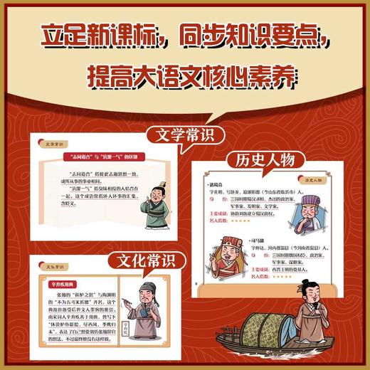 《世说新语》可以这样读(全三册) 商品图2