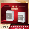 【双十二岁末焕新】妍在 富勒烯逆龄驻颜眼膜20片/盒*2盒[福利品] 商品缩略图0
