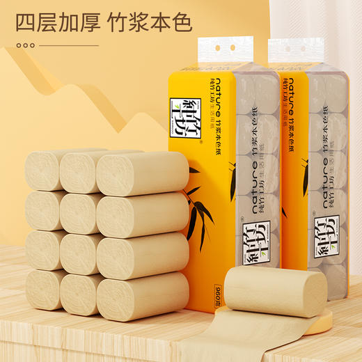 【自营】蓝漂纯竹工坊竹浆本色无芯卷纸 4层加厚960g/提卫生纸家用厕纸CZGF-0194 商品图1