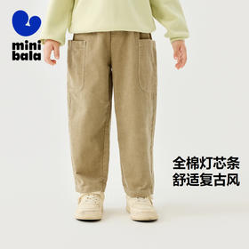 迷你巴拉男女童裤子2025春新品儿童复古灯芯绒长裤锥形裤