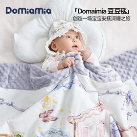 Domiamia全棉局印豆豆毯薄夹棉110x140cm儿童毯