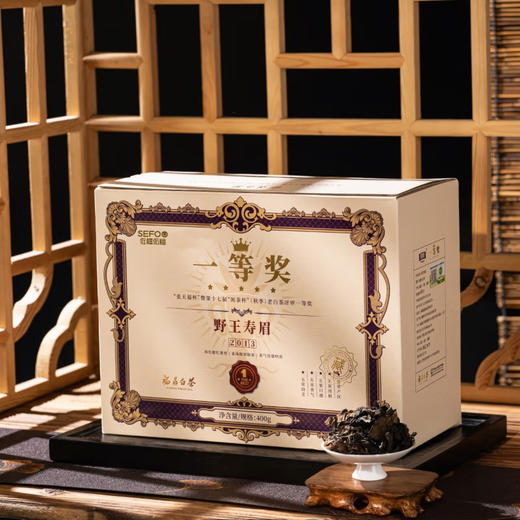 佐禧佑福 白茶寿眉一等奖野王寿眉礼盒送礼送长辈400g茶叶 商品图5