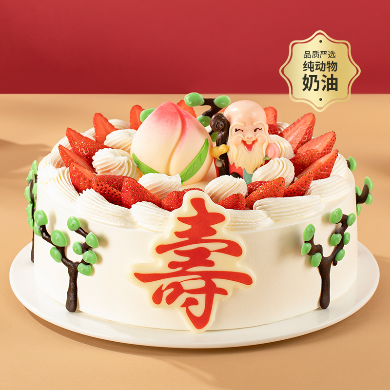 【寿比南山】送长辈推荐的祝寿蛋糕，带着长辈的味蕾去旅行，感受美妙滋味