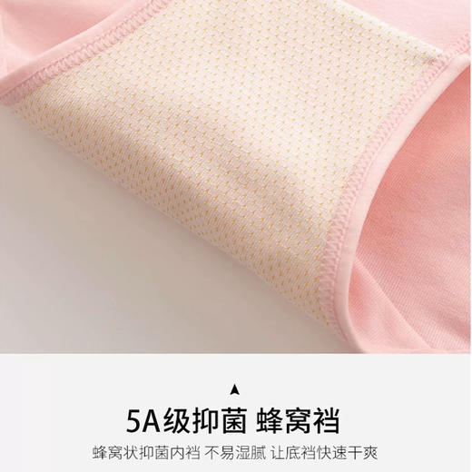 纯棉内裤 7A抗菌蜂窝裆 50支精梳棉女士内裤 不夹臀不卡裆 3条装- 独立无菌包装 商品图4