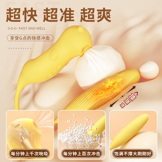 谜姬 爽逗豆脉冲加温APP款 跳蛋情趣用品女性高级自慰器静音外出穿戴式女人专用插入体成人性玩具情侣互动小跳弹海豚女用吮吸震动棒 爽逗豆【脉冲吮吸+自由弯曲+智能加温】（黄色） 商品图1