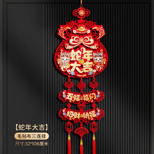 【贺新春过新年❗️卡通立体装饰】浓厚节日氛围，工艺精美耐看，2025马年立体福字挂件，春节过年喜庆家用布置年货用品L 商品图6