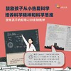 物理学女王吴健雄:揭开原子的奥秘 商品缩略图3