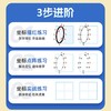 坐标定位描红本儿童练字帖控笔训练幼小衔接点阵数字拼音笔画偏旁汉字描写 商品缩略图3