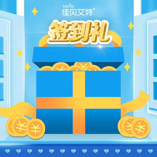 【星选签到礼】 商品图0