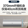 海尔（Haier）全隐藏式电热水器60升/50线控吊顶双管变频3300W速热免换镁棒一级能效免清洗内胆手机APP智控L7N 60L 3300W 商品缩略图2