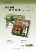 清谷幽蘭伴手礼盒（小盒） 商品缩略图0