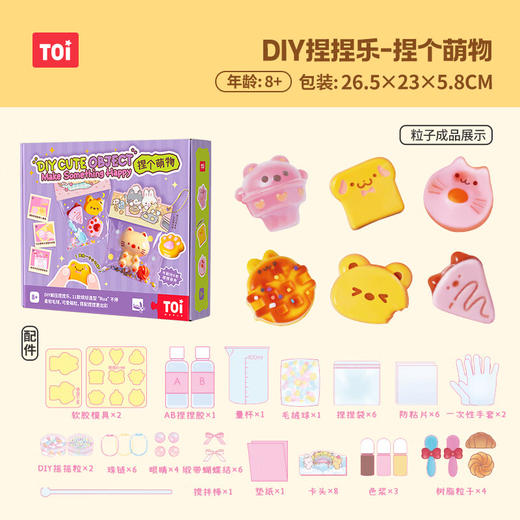 TOi图益-DIY捏捏乐-捏个萌物 商品图2