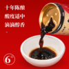 【十年陈酿】十年6度小罐醋60ml*2起 山西老陈醋 便携装 商品缩略图1