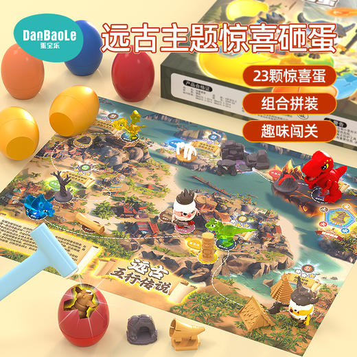 蛋宝乐盲蛋扭蛋砸蛋模板 商品图7