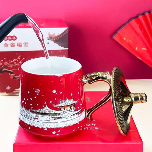 【父亲节礼物】金銮瑞雪感温变色杯百年故宫献礼茶杯博物馆文创杯子新年生日礼物 商品图2