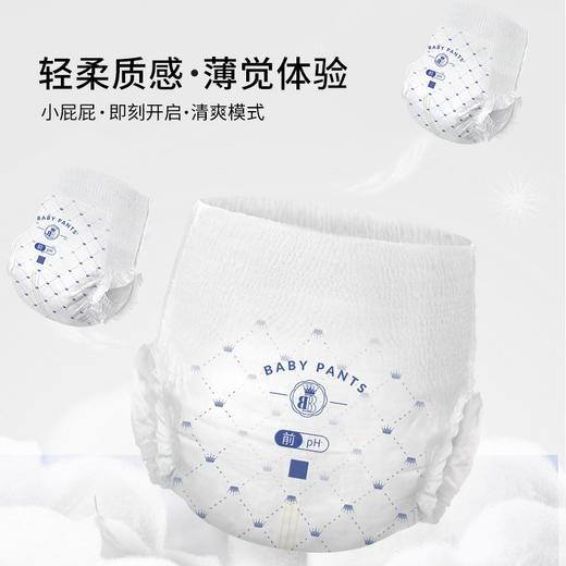 卡舒敏 系列   纸尿裤 拉拉裤轻薄透气 商品图5
