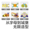【babycare好物集】儿童磁力片彩窗积木 商品缩略图3
