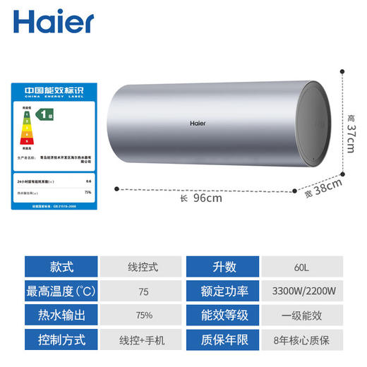 海尔（Haier）全隐藏式电热水器60升/50线控吊顶双管变频3300W速热免换镁棒一级能效免清洗内胆手机APP智控L7N 60L 3300W 商品图0