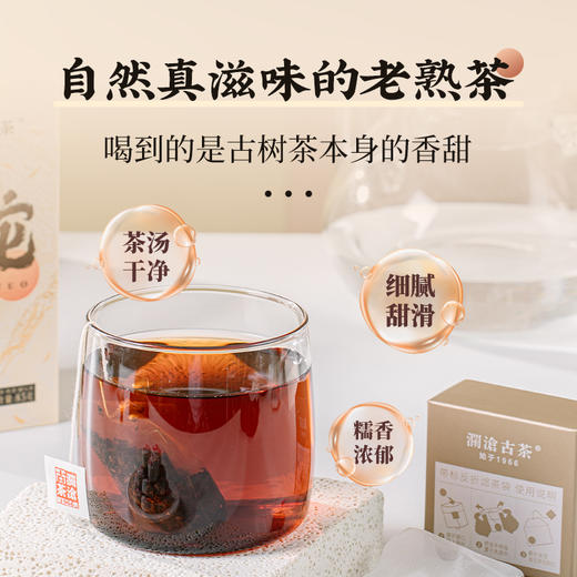 澜沧古茶2013年古醇·迷你沱11年陈云南普洱茶老熟茶85g 商品图4