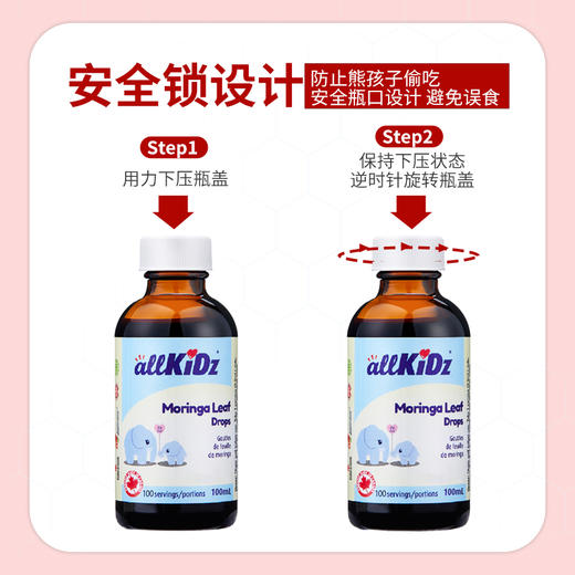 加拿大爱奇氏 辣木叶滴液 100ml 商品图8