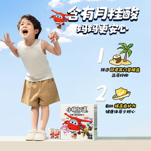 椰子知道儿童成长0糖鲜椰汁125ml*16（礼盒装） 商品图2
