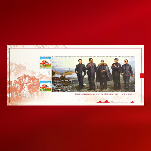 【千秋伟业】珍藏邮册 天安门邮局出品 商品图5