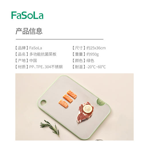 FaSoLa菜板家用抗菌防霉切菜板厨房案板切水果塑料砧板 商品图1