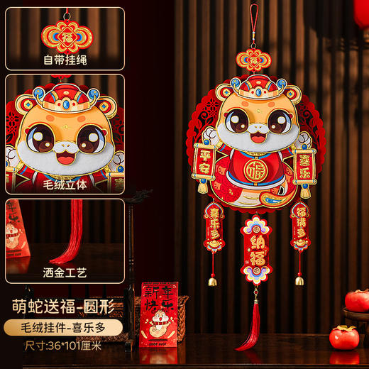 【贺新春过新年❗️卡通立体装饰】浓厚节日氛围，工艺精美耐看，2025马年立体福字挂件，春节过年喜庆家用布置年货用品L 商品图13