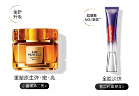 【超值组合/单品 官方直发】欧莱雅小蜜罐第二代面霜(60ml)+欧莱雅紫熨斗眼霜（30ml）组合装