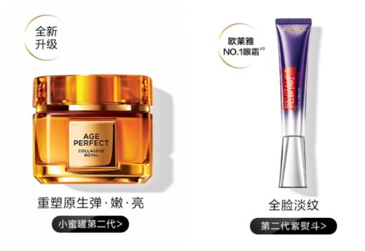 【超值组合/单品 官方直发】欧莱雅小蜜罐第二代面霜(60ml)+欧莱雅紫熨斗眼霜（30ml）组合装 商品图0