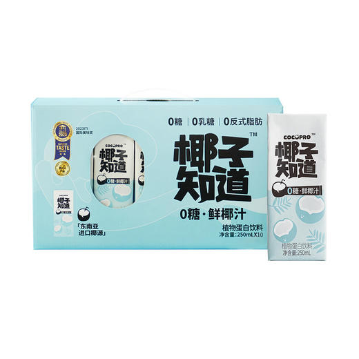 椰子知道0糖鲜椰汁250ml*10（礼盒装） 商品图7