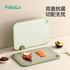 FaSoLa菜板家用抗菌防霉切菜板厨房案板切水果塑料砧板 商品缩略图0