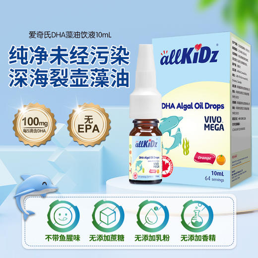 加拿大爱奇氏 藻油DHA饮液 10ml 商品图1